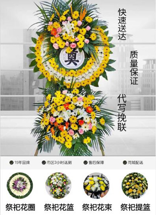 浙江省绍兴新昌县大市聚镇何梁浦村花圈代送